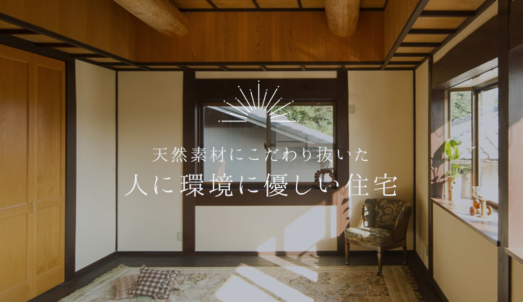 有限会社山尾工務店 公式HPの画像
