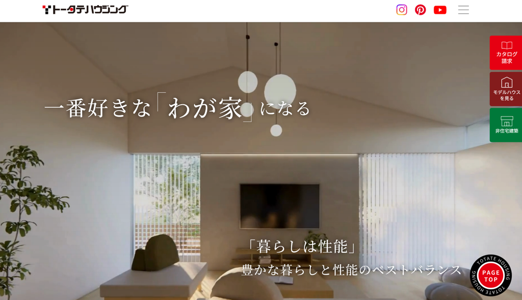 株式会社トータテハウジング公式HPの画像