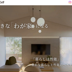 株式会社トータテハウジング公式HPの画像