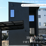 株式会社西本ハウス公式HPの画像