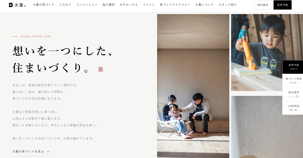 株式会社大喜公式HPの画像