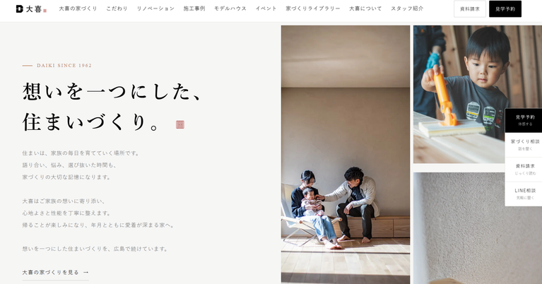 株式会社大喜公式HPの画像