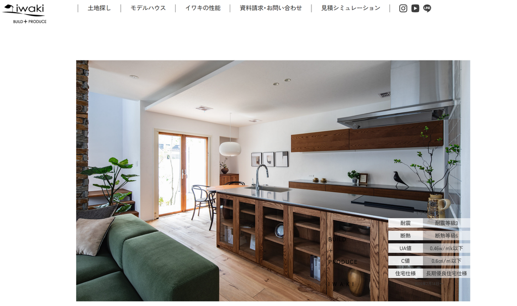 株式会社イワキ公式HPの画像