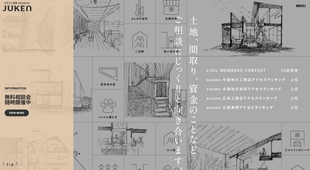株式会社ジューケン公式HPの画像