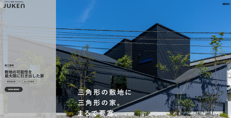 株式会社ジューケン公式HPの画像