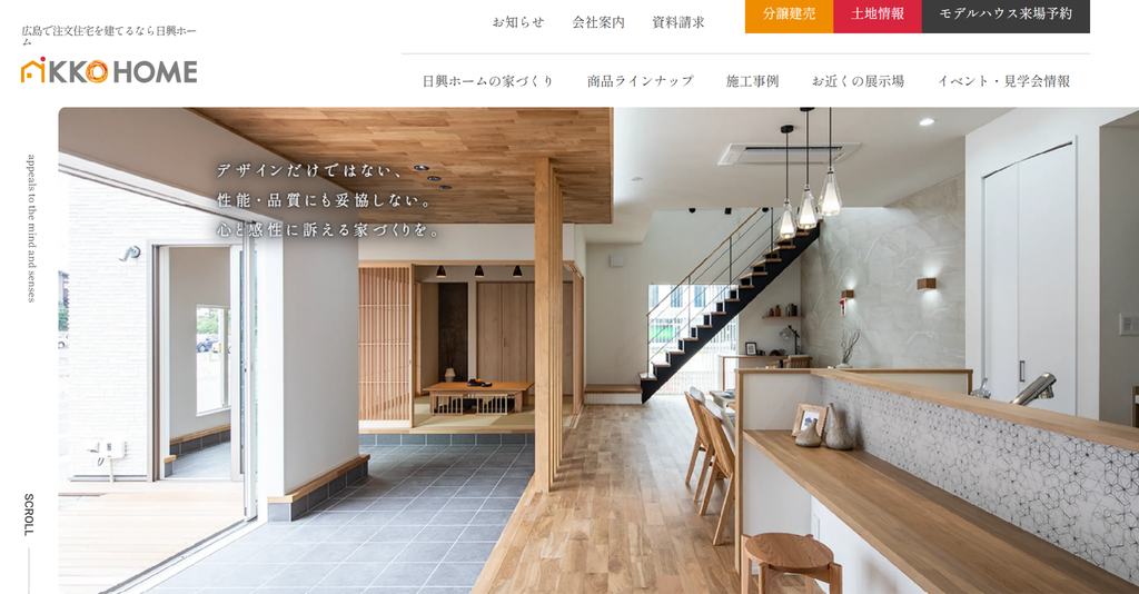株式会社日興ホーム公式HPの画像