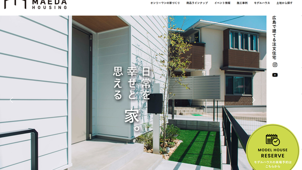 株式会社マエダハウジング公式HPの画像